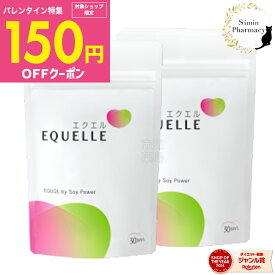 【先着順クーポン配付中】【2個セット】大塚製薬 エクエル パウチ 120粒入り×2個[エクエル 大塚製薬 エクオール 大豆 更年期 乳酸菌 健康 美容 サプリ]■(追跡付)メール便専用商品■正規取扱店ヤマト