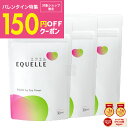 【先着150円OFFクーポン配布中】【1/23に発送予定※早まる場合有り】エクエル パウチ 120粒 × 3袋【正規販売店】大塚…
