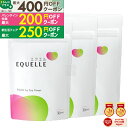 【先着順 最大400円OFF他複数クーポン】【2/6に発送予定※早まる場合有り】エクエル パウチ 120粒 × 3袋【正規販売店…