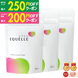 【先着順クーポン配布中】【2/13に発送予定※早まる場合有り】エクエル パウチ 120粒 × 3袋【正規販売店】大塚製薬 3個セット [大塚製薬 エクエル パウチ 120 3個 3個セット エクオール サプリ S-エクオール 送料無料 正規品] 日本郵便