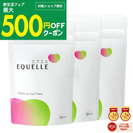 【先着順 最大500円他クーポン配布中】【3/19に発送予定※早まる場合有り】エクエル パウチ 120粒 × 3袋【正規販売店】大塚製薬 3個セット [大塚製薬 エクエル パウチ 120 3個 3個セット エクオール サプリ S-エクオール 送料無料 正規品] 日本郵便