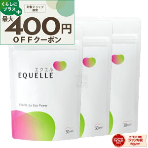 エクエル 120粒×3袋の人気商品・通販・価格比較 - 価格.com 
