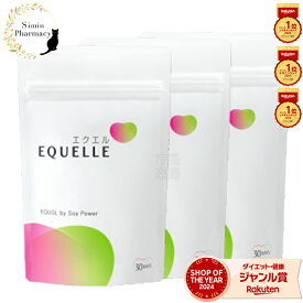 【1/26に発送予定※早まる場合有り】エクエル パウチ 120粒 × 3袋【正規販売店】大塚製薬 3個セット [大塚製薬 エクエル パウチ 120 3個 3個セット エクオール サプリ S-エクオール 送料無料 正規品] 日本郵便