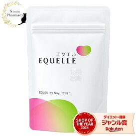 ［9/24～3営業日以内発送］【2026楽天上半期ランキングジャンル入賞】送料無料【正規品】大塚製薬 エクエル パウチ 120粒入り(約30日分)［エクエル 大塚製薬 エクエル 120 エクオール 薬局］正規販売店 / 正規品調剤薬局 エクオール含有食品 日本郵便
