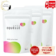 【宅配便｜送料無料】エクエル パウチ 120粒 3個セット 大塚製薬 正規品 ［120粒 × 3袋 約90日分 エクオ…