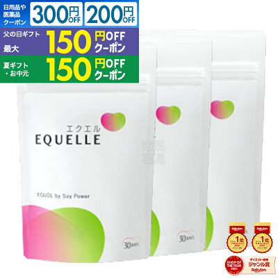 大塚製薬 エクエル3袋