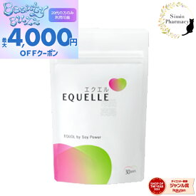 【楽天上半期ランキング2025ジャンル入賞】送料無料【正規取扱店】大塚製薬 エクエル パウチ 120粒入り(約30日分)［エクエル 大塚製薬 エクエル 120 エクオール 薬局］■正規販売店 / 正規品■医療機関・調剤薬局 世界初エクオール含有食品 日本郵便