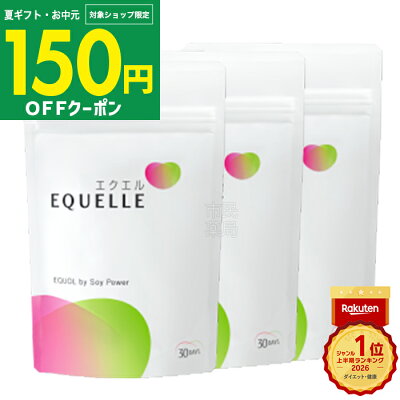 エクエル パウチ 3袋セット