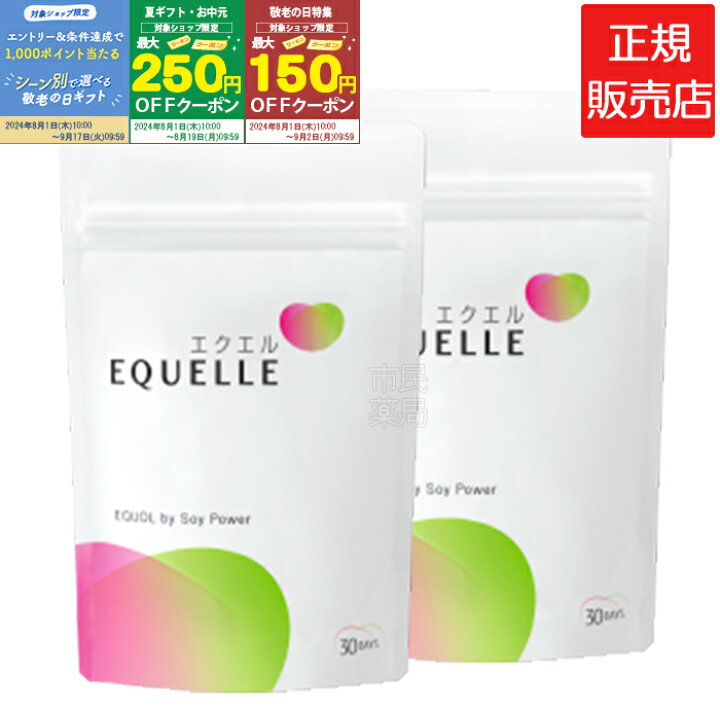 楽天市場】【抽選で1,000P当たる※条件有&最大250円OFFクーポン配布  