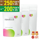 【先着 250円,200円,150円OFFクーポン配付中】【12/19に発送予定※早まる場合有】エクエル パウチ 120粒 × 3袋【正規…