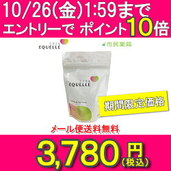 【正規取扱店】エクエルパウチ120粒入り(約30日分)※こちらの商品は代引き不可となっております。クレジット決済か銀行振込をお選び下さい。