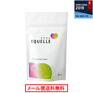【7月7日〜順次発送予定※早まる場合有り】送料無料【(追跡可能) メール便商品】【正規取扱店】エクエル 大塚製薬 パウチ 120粒入り(約30日分)※メール便専用商品のため代引・日時指定・同梱不可となっております。