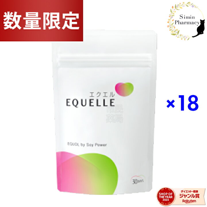 楽天市場】【数量限定価格】大塚製薬 エクエル パウチ 120粒 × 18袋 