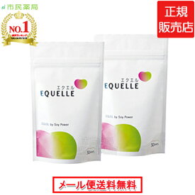 [2個セット]大塚製薬 エクエル パウチ 120粒入り×2個[エクエル 大塚製薬 エクオール 大豆 更年期 乳酸菌 健康 美容 サプリ]■(追跡付)メール便専用商品■正規取扱店【ヤマト】