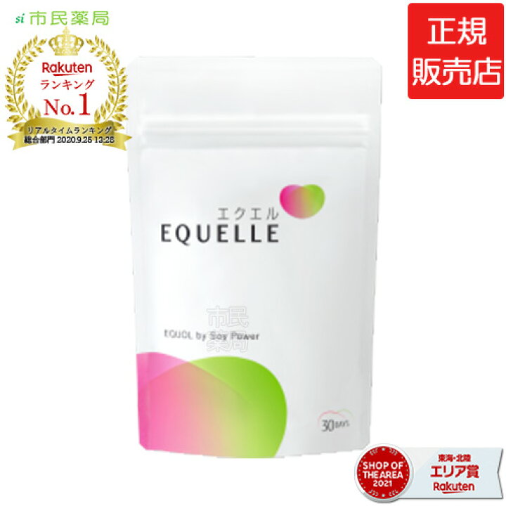 楽天市場】送料無料【正規取扱店】大塚製薬 エクエル パウチ 120粒入り  
