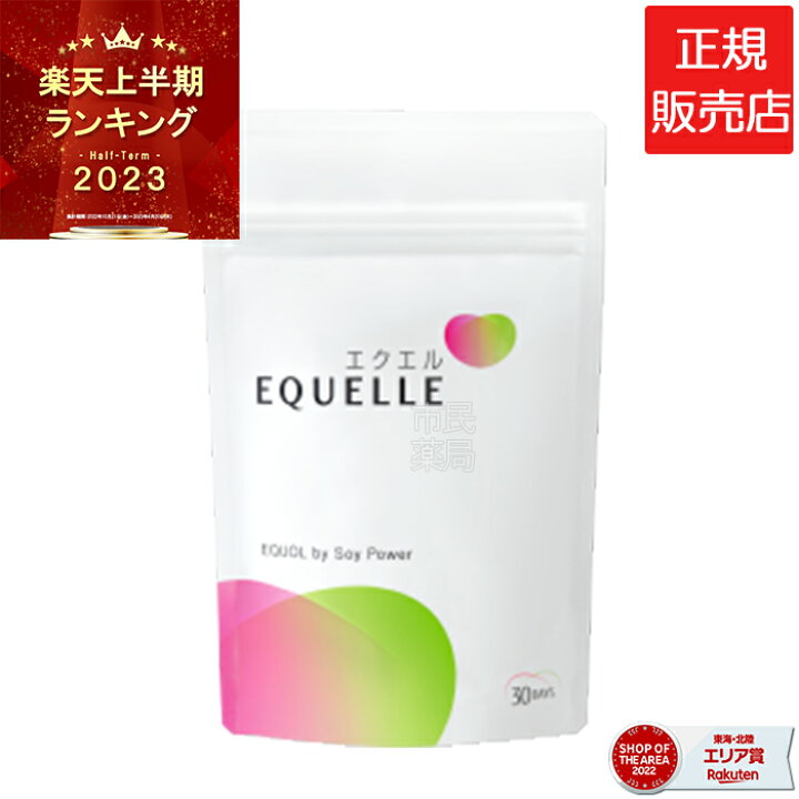 楽天市場】送料無料【正規取扱店】大塚製薬 エクエル パウチ 120粒入り 