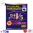 【数量限定価格】【10個セット】【★】ロートV5a 30粒 × 10個 (機能性表示食品)【 ロートv5 (ファイブ) ロートV5 機能性表示食品 サプリメント 目 ルテイン 健康 正規品】【宅配便】
