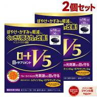 【2個セット】ロートV5a 30粒×2個 ［正規品 送料無料 ロート製薬｜約60日分 ｜ロートv5 機能性表示食品 …
