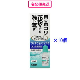 楽天市場 ウェルウォッシュアイの通販