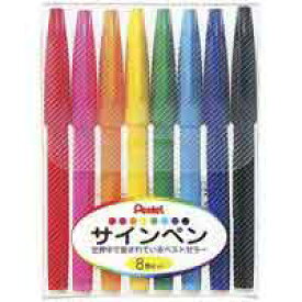 ぺんてる サインペン8色セット　S520-8