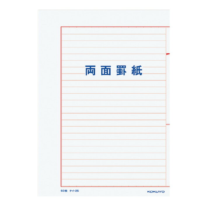 日本最大級の品揃え コクヨ ケ 5n 原稿用紙 バラ ａ４縦書 ２０ｘ２０ 茶罫 １００枚 Materialworldblog Com