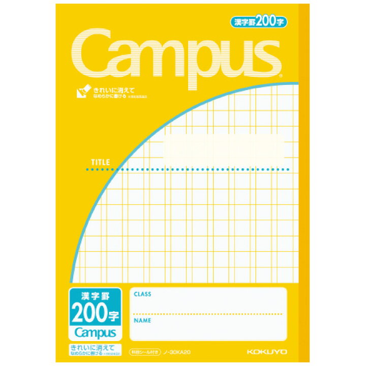 楽天市場 コクヨ ノ ３０ｋａ２０ キャンパスノート 用途別 セミｂ５ 漢字罫 ２００字 ３０枚 オレンジ シミズ事務機 楽天市場店