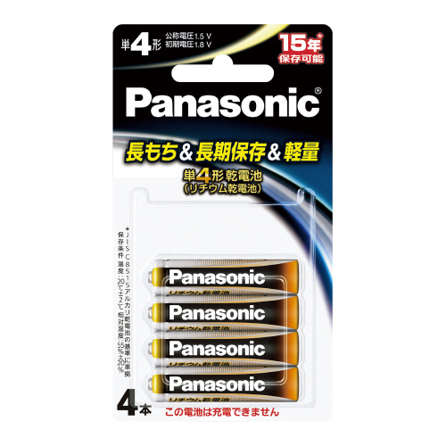 Panasonic　FR03HJ／4B 1．5Vリチウム乾電池　単4形　4本パック