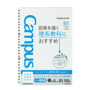 キャンパス ノート ルーズリーフの人気商品 通販 価格比較 価格 Com