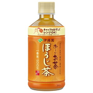 伊藤園 ※レンジ対応お〜いお茶ほうじ茶345mL24本