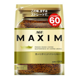 味の素AGF ※MAXIMインスタントコーヒー袋120g