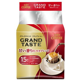 キーコーヒー ※DRIPグランドテイスト　モカブレンド15P