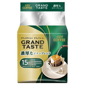キーコーヒー ※DRIPグランドテイスト　ビターブレンド15P
