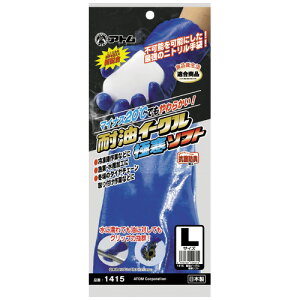 アトム 耐油イーグル 1415-L 極寒ソフト