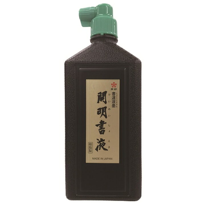 日本最大級の品揃え 開明書液横口 450ml 墨汁 墨液 液体墨 書道用品 SY5084