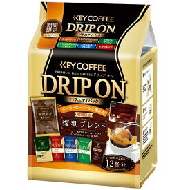 キーコーヒー ※ドリップオン　バラエティパック　12パック