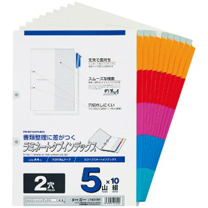 マルマン ファイルインデックス LT4205F