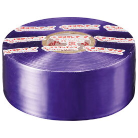 タキロンシーアイ スズランテープ　24202015　470m　紫