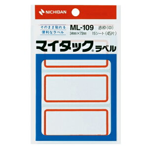 ニチバン マイタックラベル ML-109 赤枠