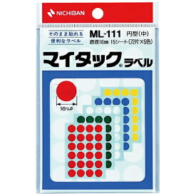 ニチバン マイタック　カラーラベル　ML－111　混丸　16mm