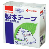 ニチバン 製本テープ　BK-35　35×10m　契約書割印用白