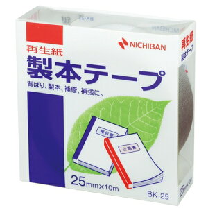 ニチバン 製本テープ BK-25 25mm×10m 銀