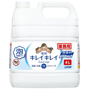 ライオン キレイキレイ泡ハンドソープPRO 無香料 4L