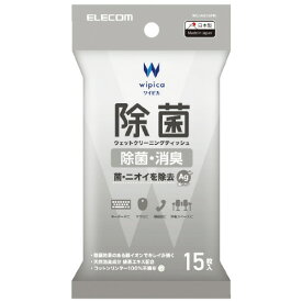 エレコム 除菌・消臭　ハンディ15枚　WC－AG15PN