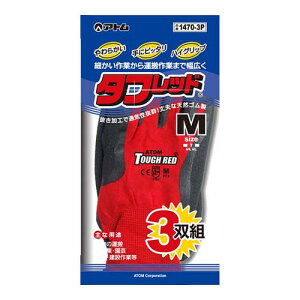 アトム 天然ゴムすべり止め手袋タフレッド3双組M