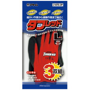 アトム 天然ゴムすべり止め手袋タフレッド3双組L