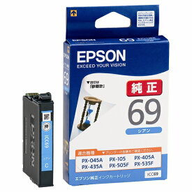 EPSON インクカートリッジ　ICC69　シアン