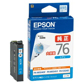 EPSON インクカートリッジ　ICC76　シアン