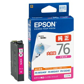 EPSON インクカートリッジ　ICM76　マゼンタ