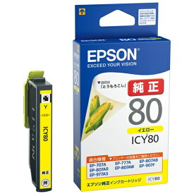 EPSON インクカートリッジ　ICY80　イエロー
