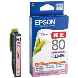 EPSON IJカートリッジ　ICLM80　ライトマゼンダ